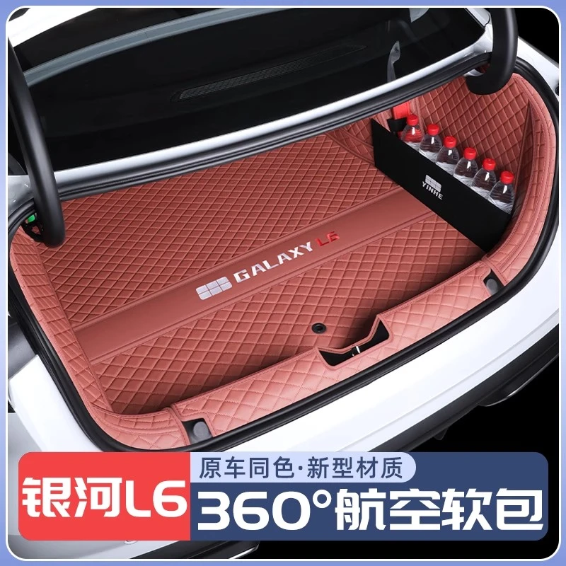 适用于吉利银河l6后备箱垫全包围25款银河L6emi尾箱垫子车内装饰