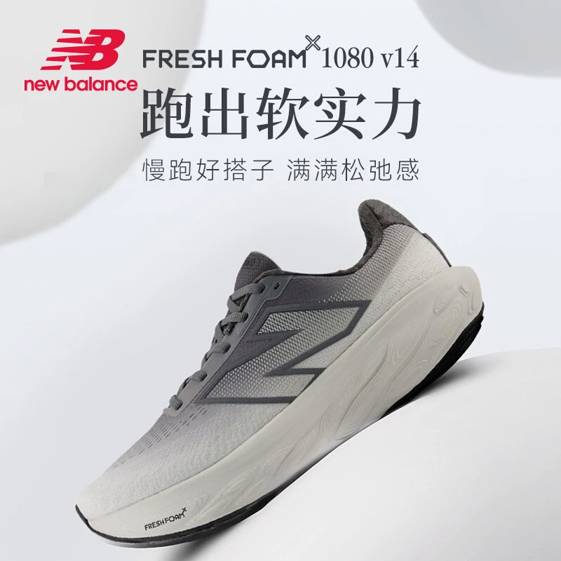 【特价福利】NEWBALANCE 1080v14男女户外减震运动鞋专业缓震跑步鞋