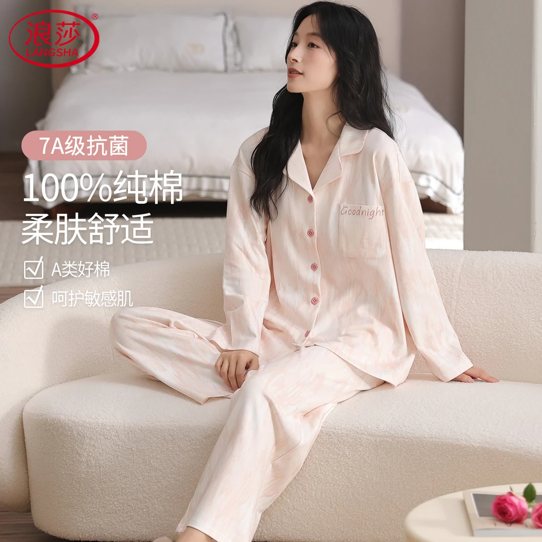 浪莎睡衣女款春秋季2025新款抗菌纯棉布料100%全棉长袖家居服套装