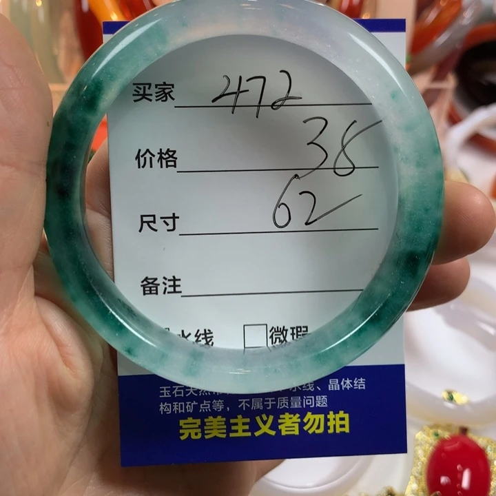 石英质玉（非洲翠）未镶嵌手镯