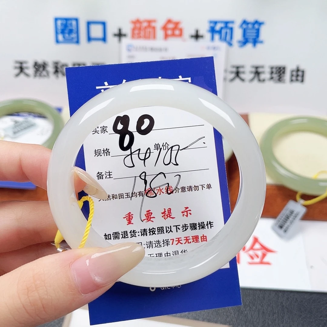 未镶嵌手镯和田玉