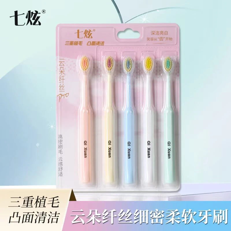 升级3.0罗马柱超细软毛牙刷大头成人洁净凸面护龈家用情侣学生