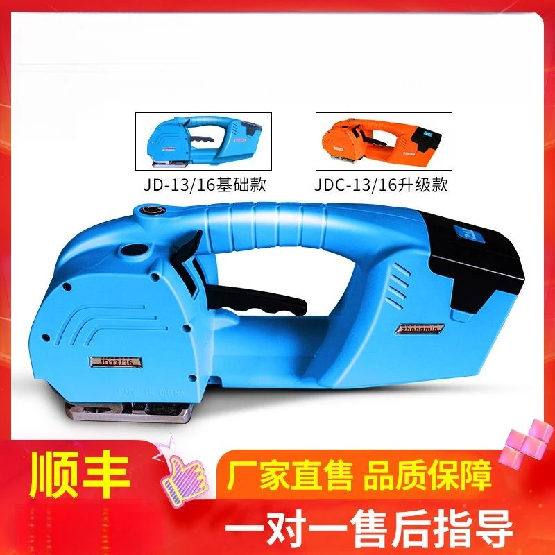 JD13/16手提式电动打包机自动塑钢带pet捆扎热熔免扣pp带优质..
