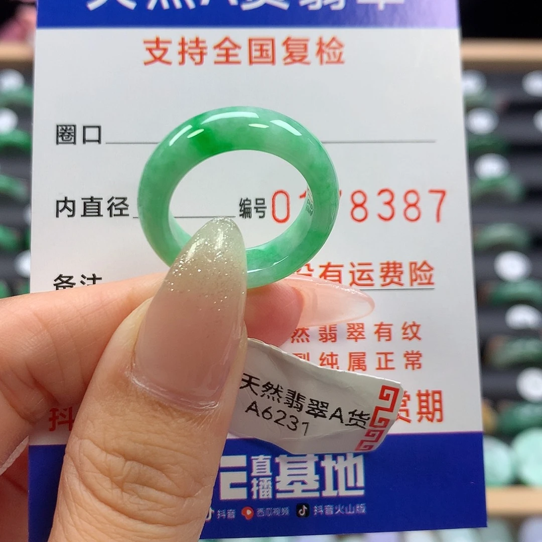 未镶嵌戒指翡翠14号