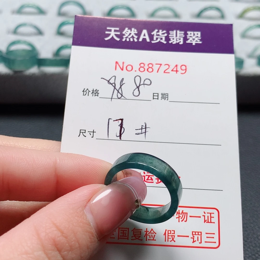 翡翠戒指未镶嵌17号