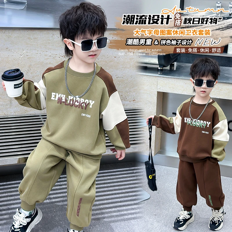 儿童秋装套装2025年款宝宝衣服潮酷痞帅童装男童休闲时尚运动服装