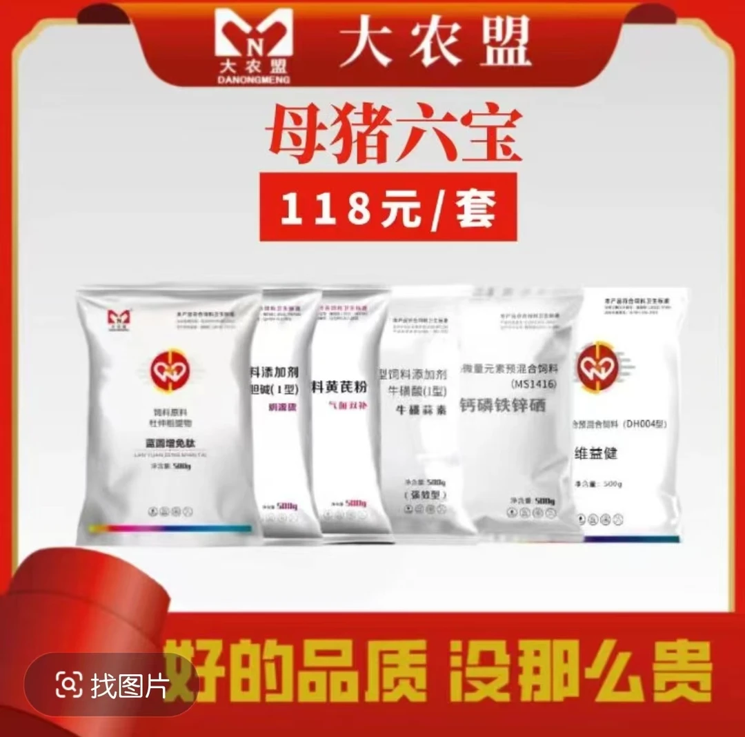 大农盟-母猪六宝（维益健+气血+增免肽+姆源康+钙磷+牛磺蒜素）