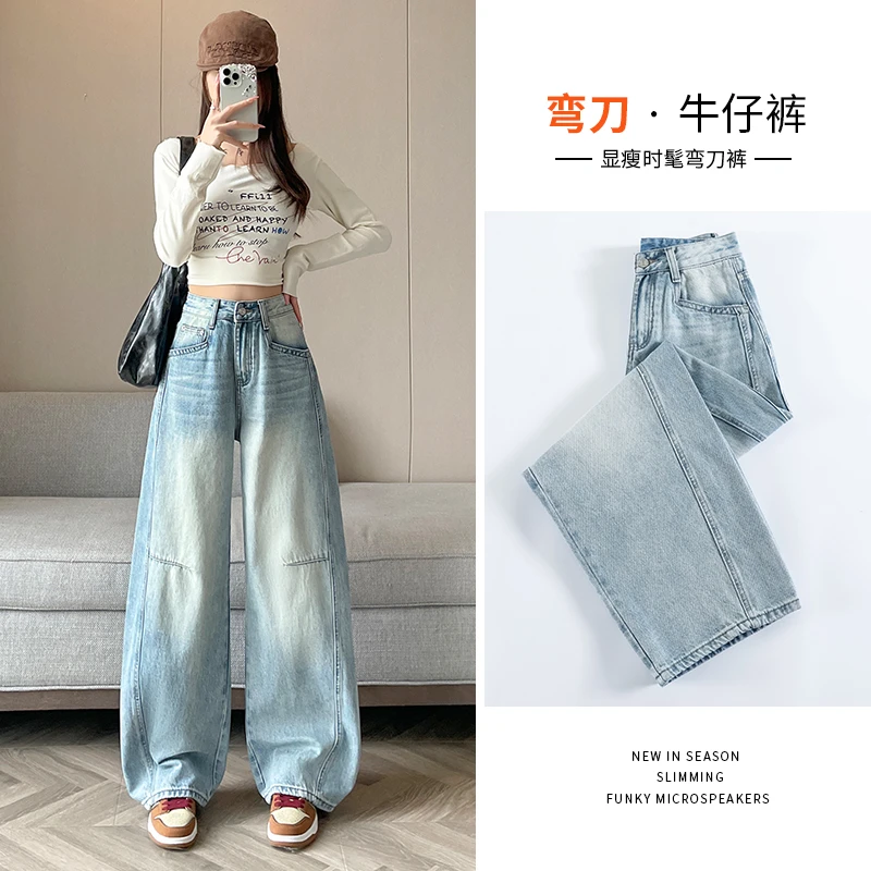 春季爆款弯刀牛仔裤女宽松新款高腰显瘦垂感香蕉裤休闲窄版直筒裤