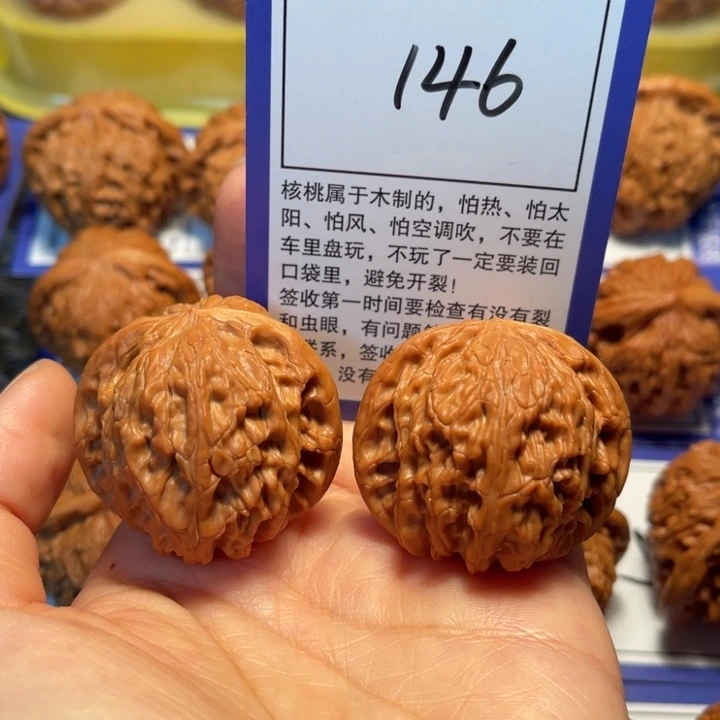 文玩核桃把件146磨盘39