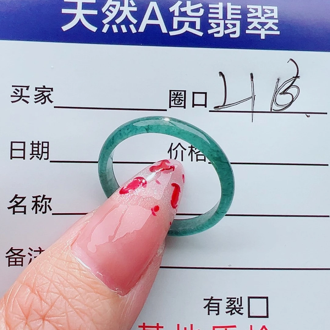 未镶嵌戒指翡翠戒指