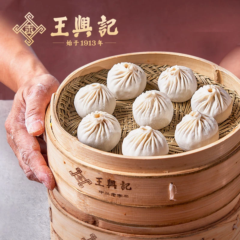 王兴记中华老字号【袋装】纯手工鲜肉小笼包