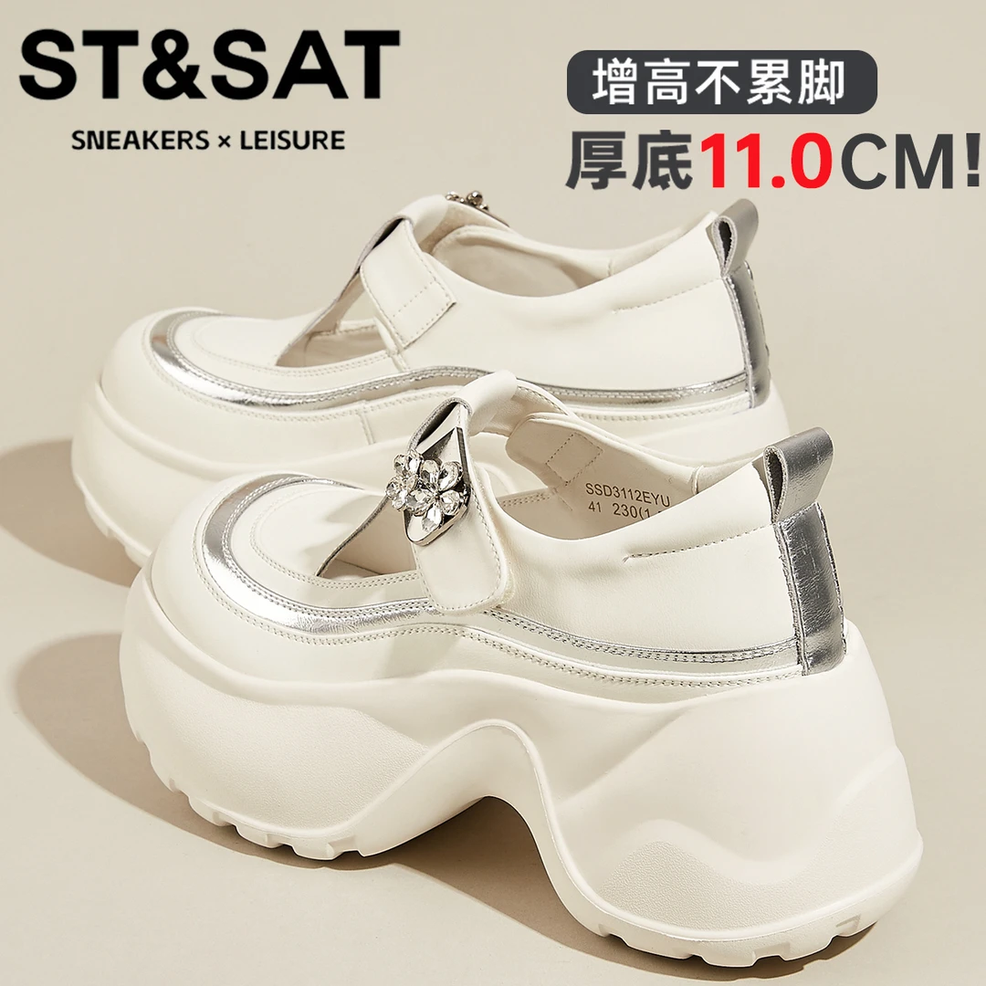 星期六真皮厚底内增高松糕女鞋2025新款透气防滑小白鞋玛丽珍女鞋