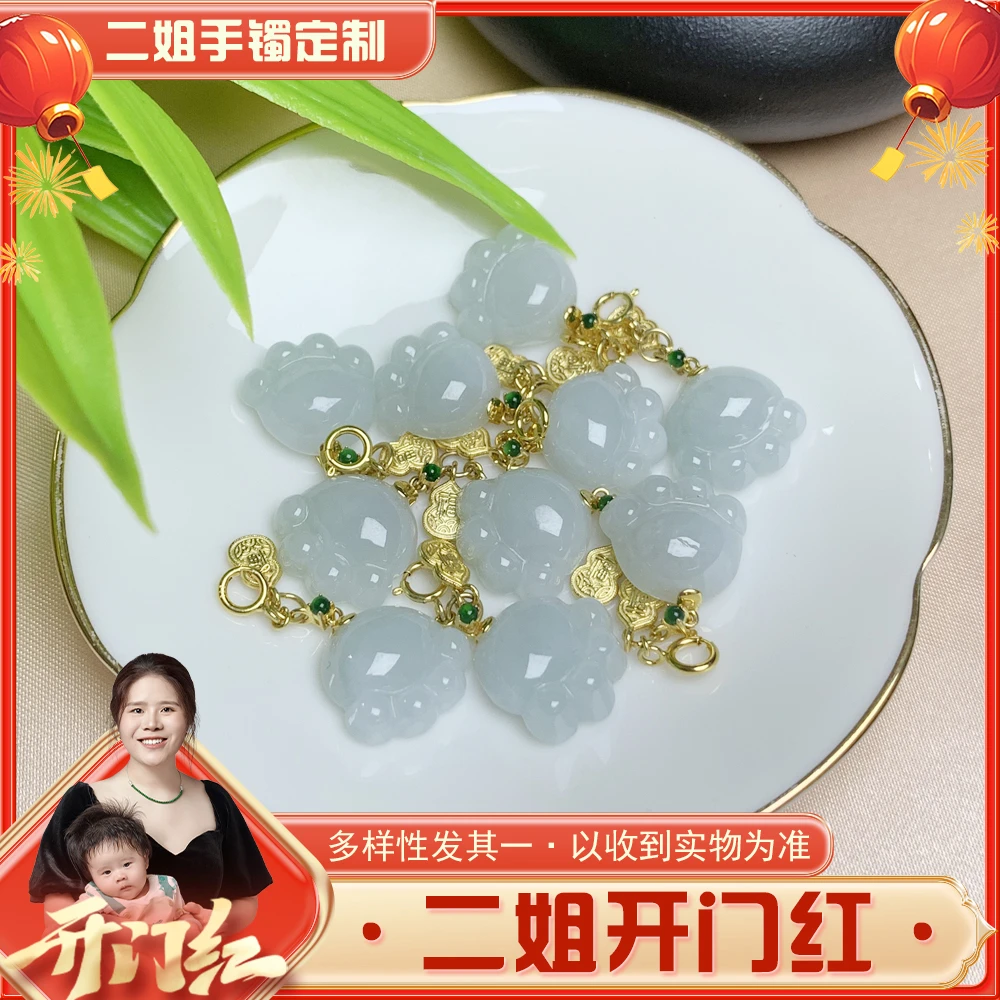 【开门红】银镶翡翠熊掌5484-A33608@多样性（配绳）发其一CP