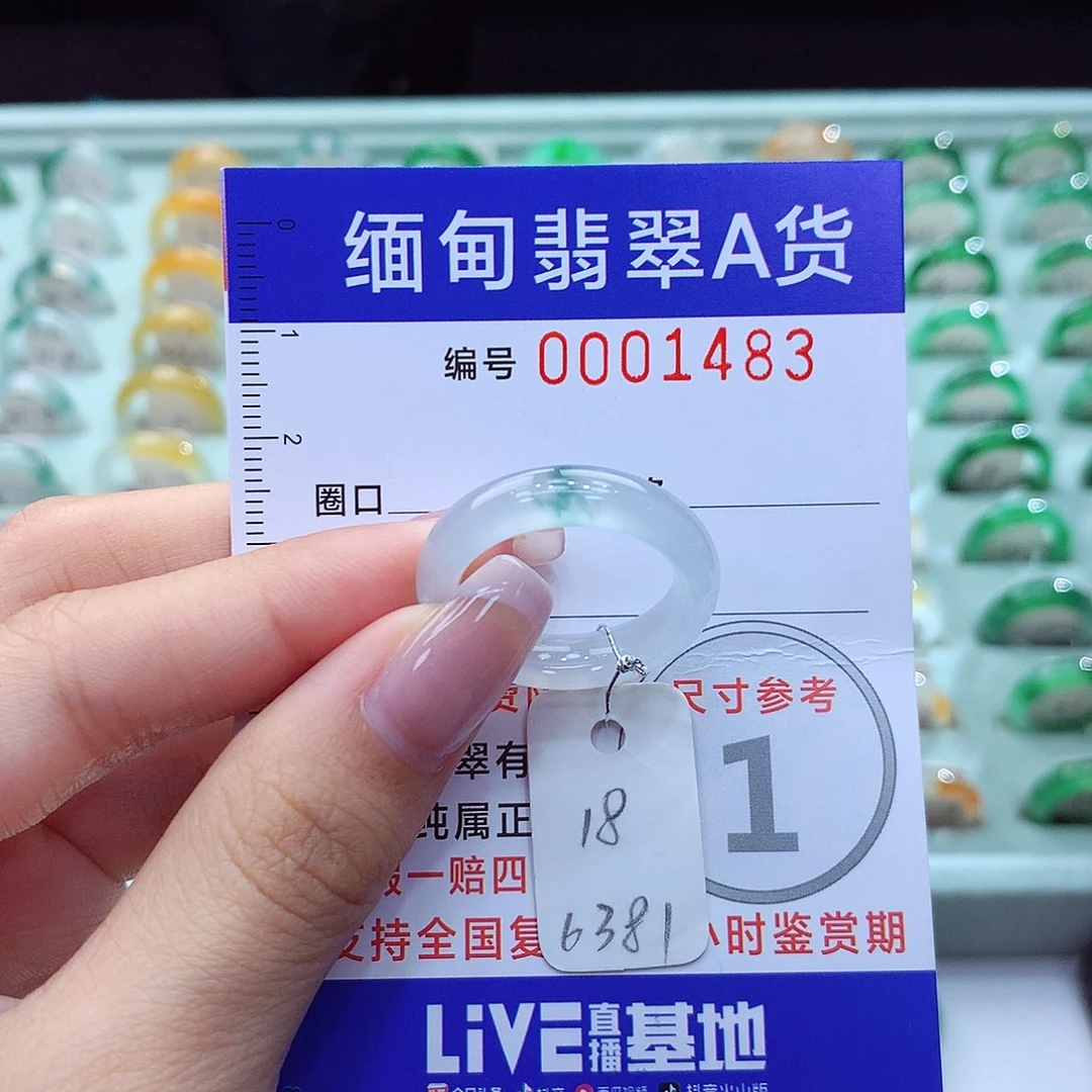 翡翠戒指未镶嵌18号
