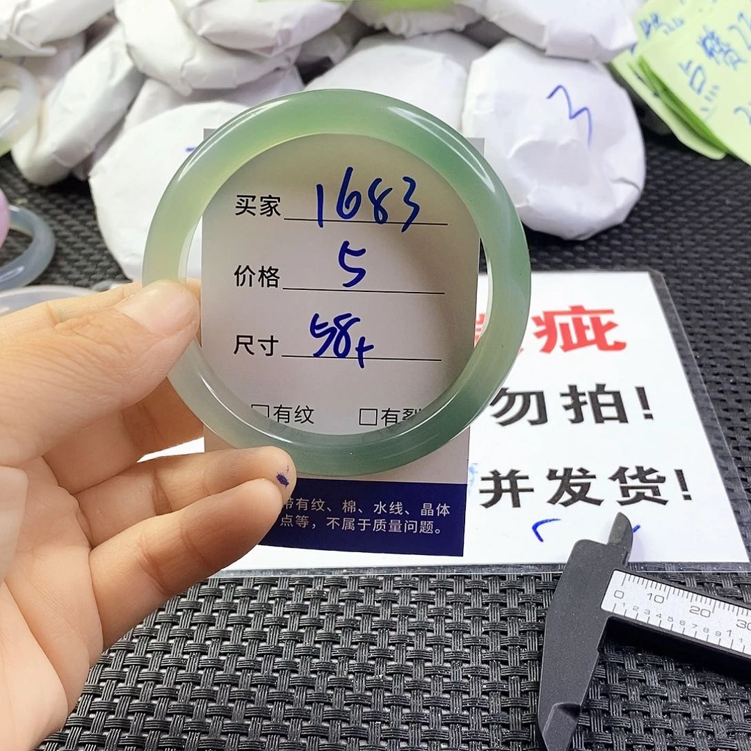 玛瑙/玉髓手镯未镶嵌1683