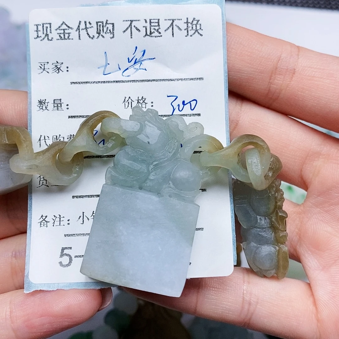 七***安定制翡翠未镶嵌翡翠