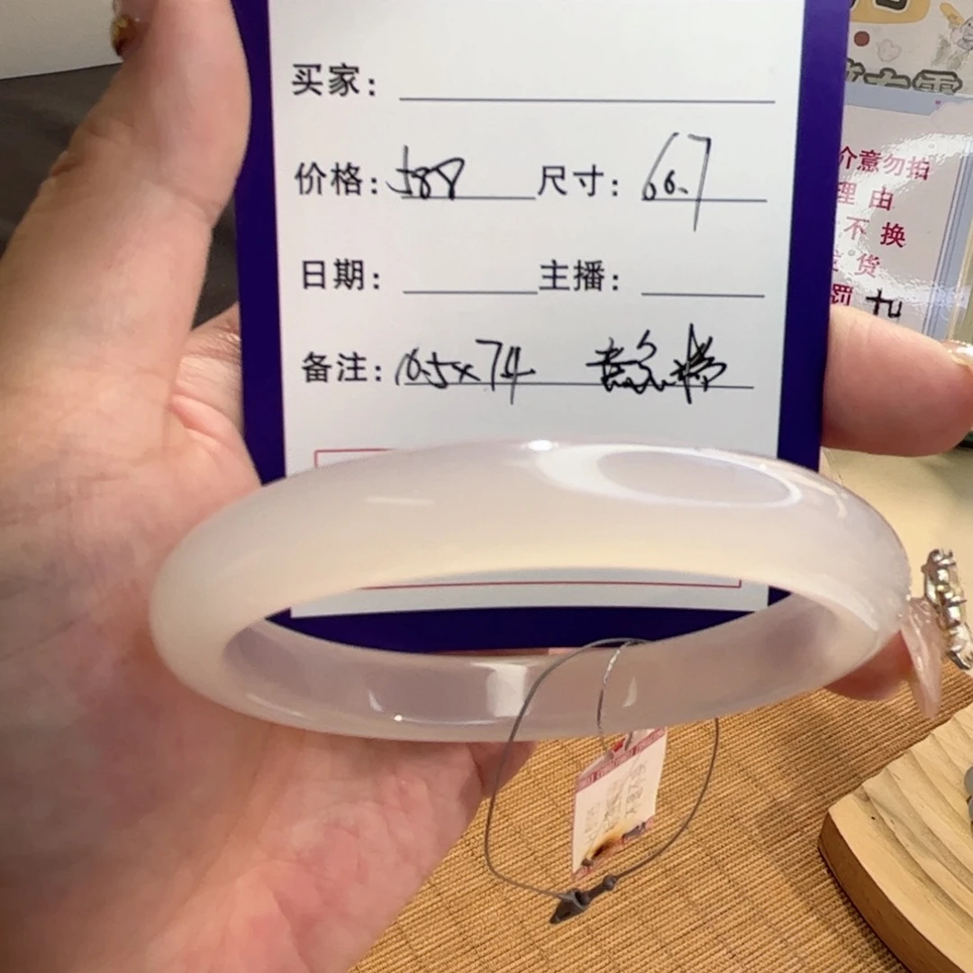 玛瑙/玉髓手镯未镶嵌