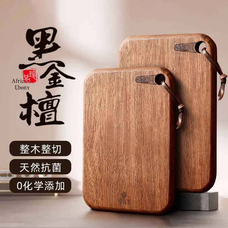 原森太黑金檀木整木水果板  防霉儿童板家用砧板厨房小菜板切水果