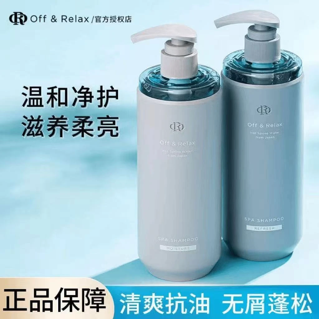 【蒋欣推荐】Off&Relax蓬松蓬盈洗发水2.0洗发水清爽柔顺零压瓶控油