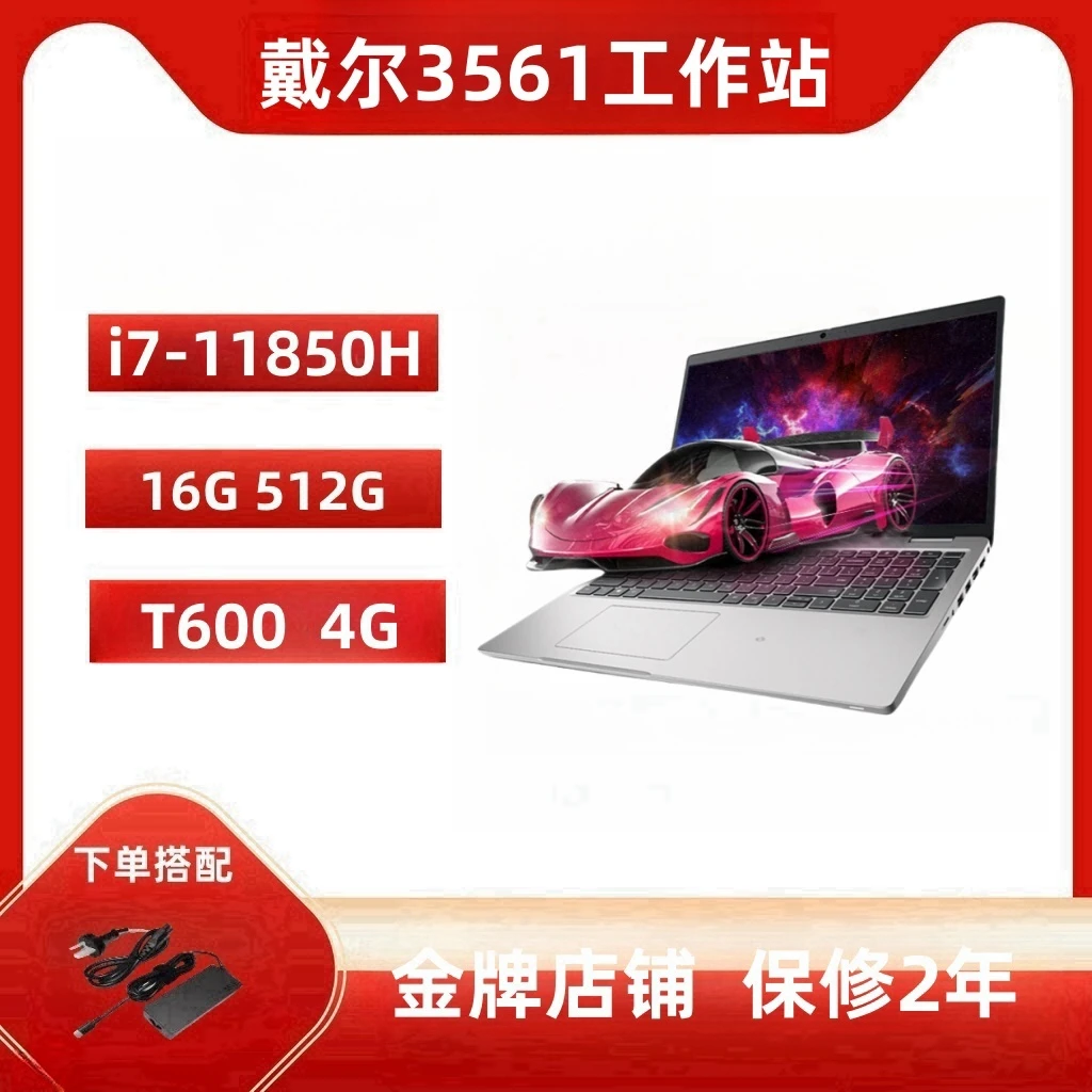 95新 Dell/戴尔 3561乐盈i7标压8核工作站渲染颜值游戏轻薄电脑