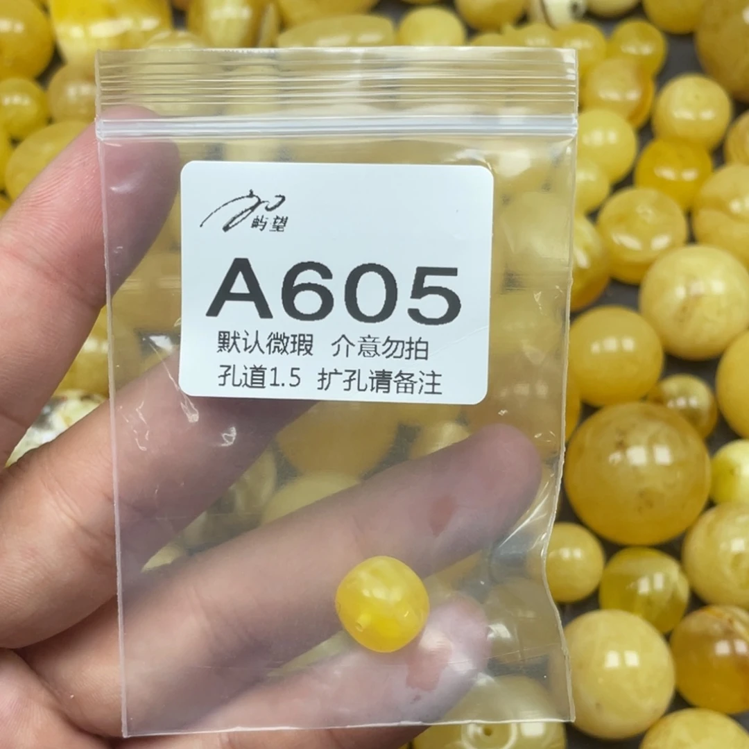 蜜蜡未镶嵌珠宝奇石