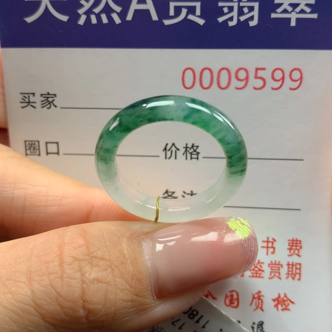 翡翠戒指未镶嵌17.18圈