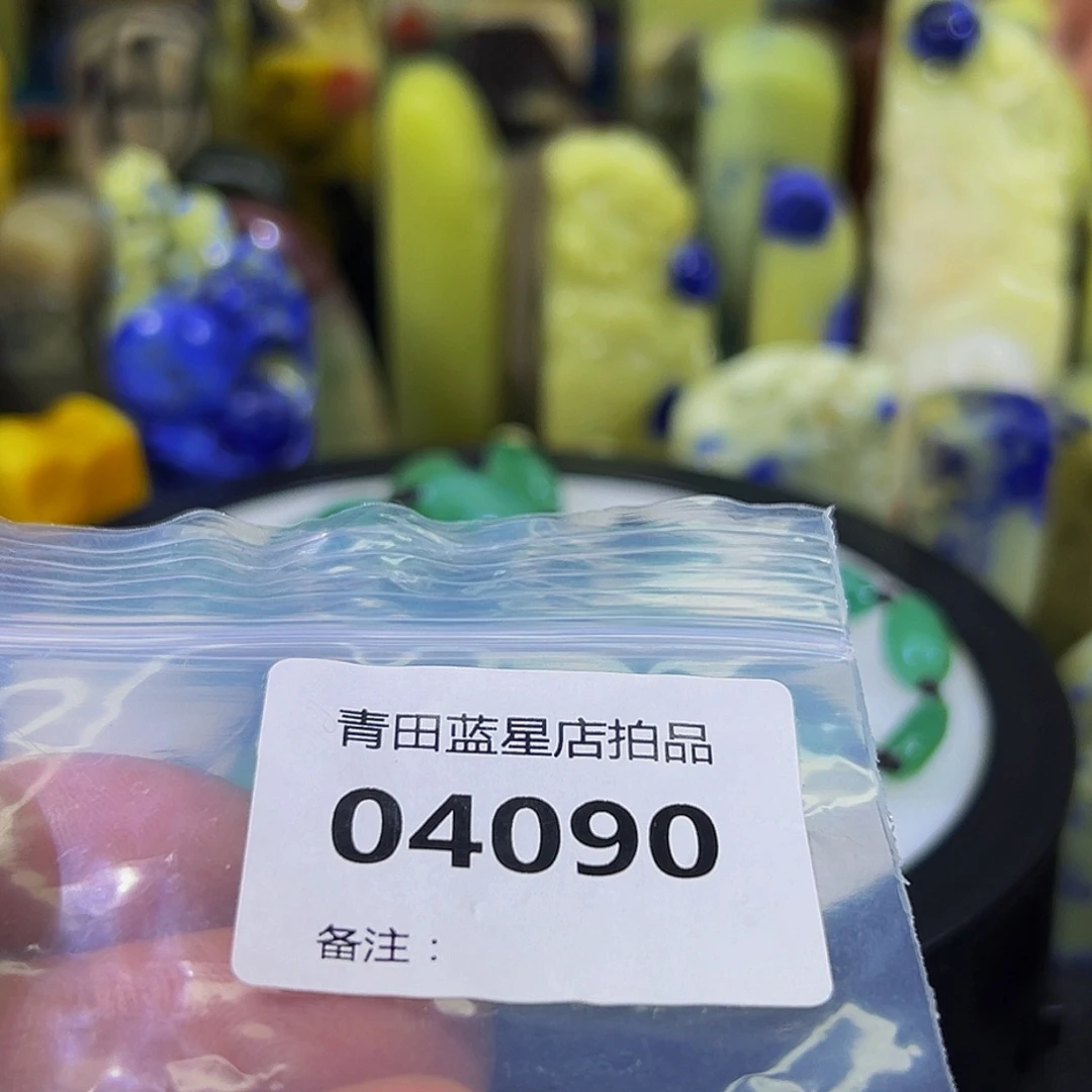 青田石青田蓝星总部拍品