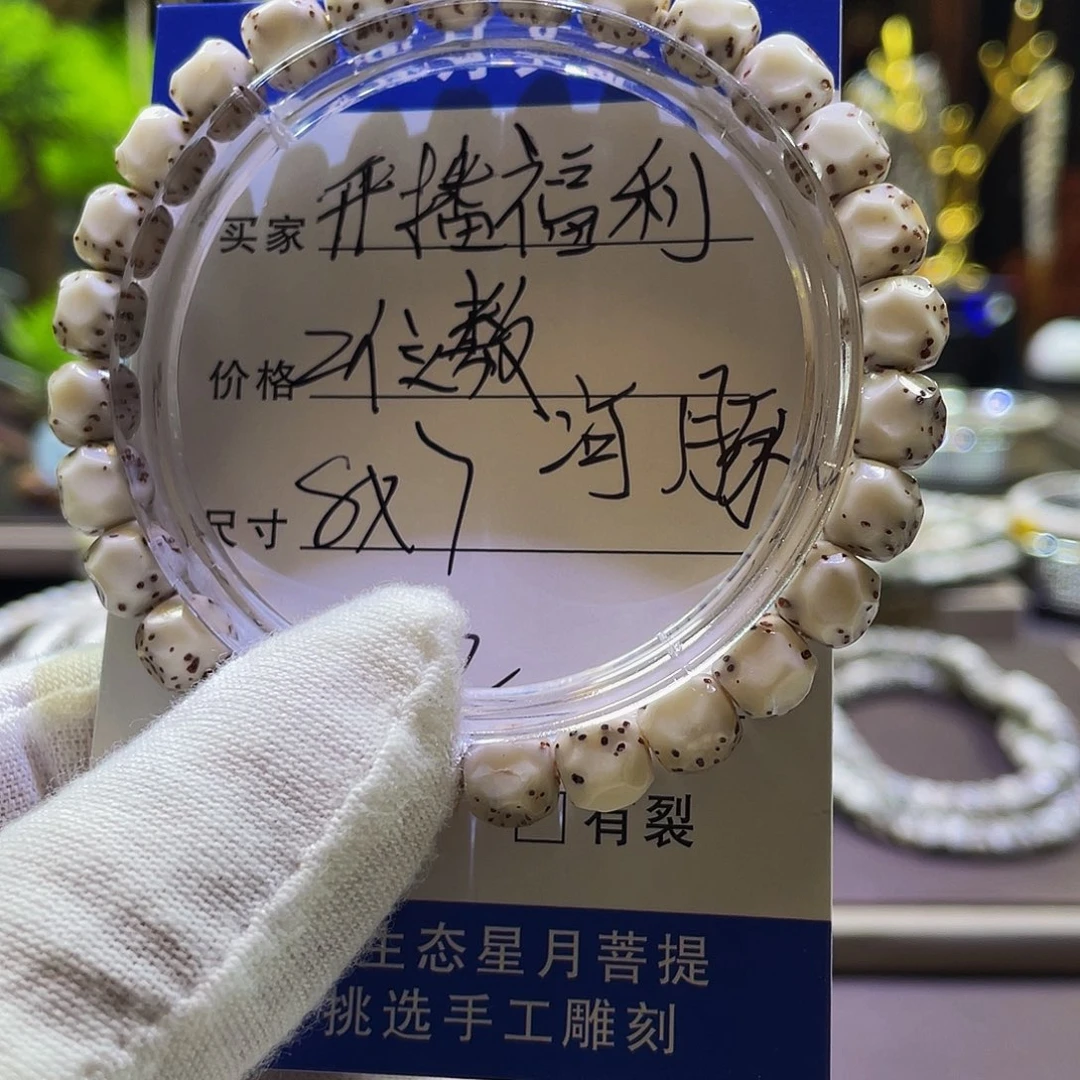 星月菩提手串无相002