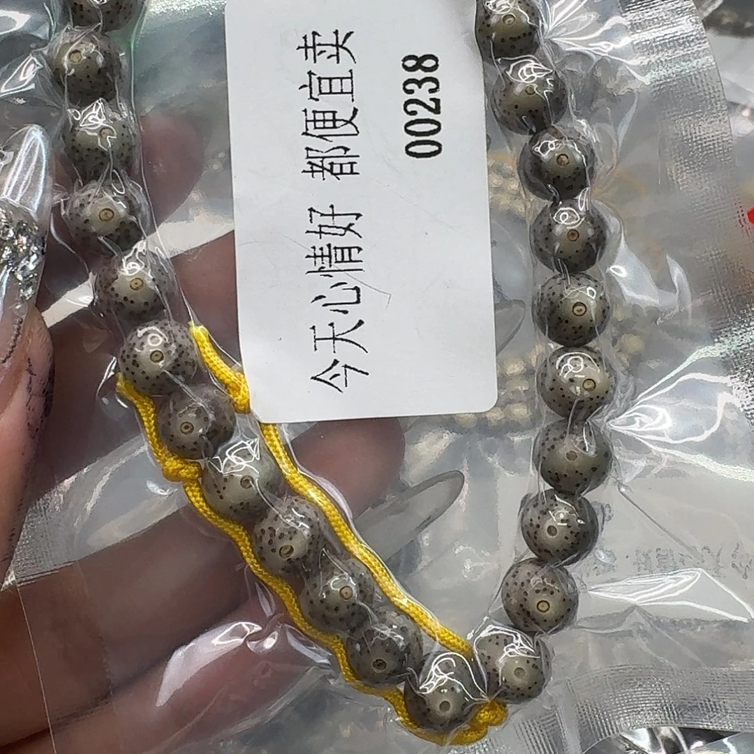 手串星月菩提323快乐星月菩提9