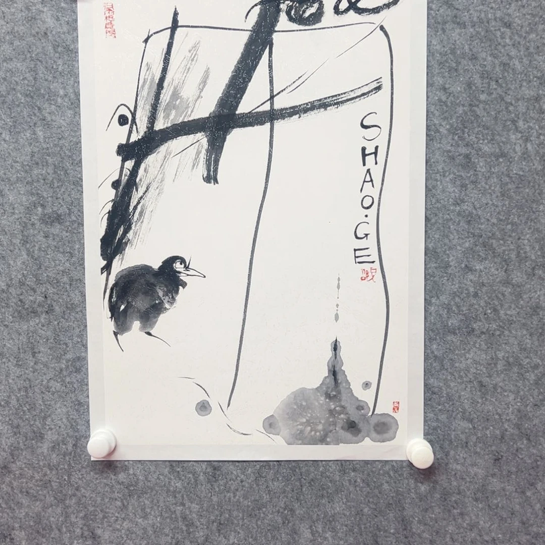 国画邵戈艺术精品