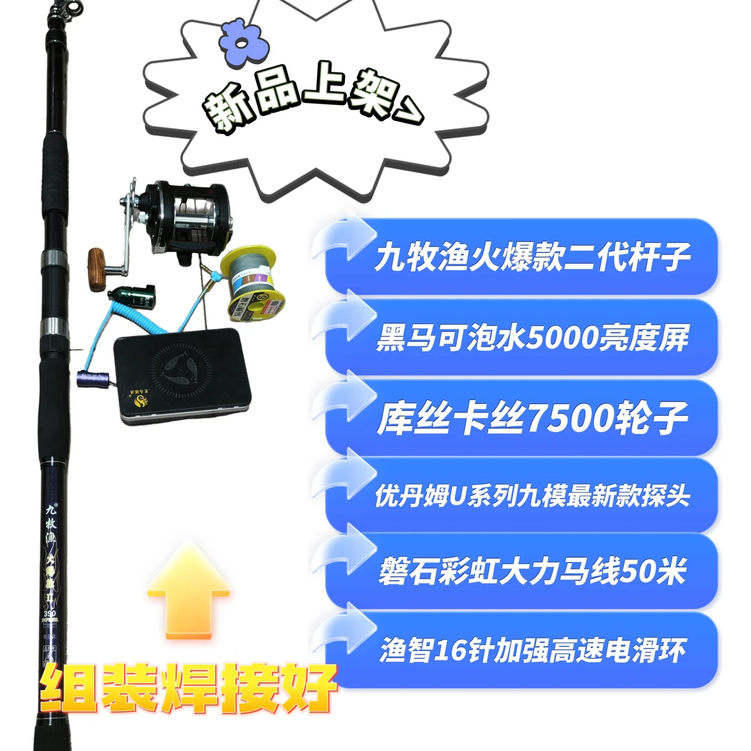 可视锚鱼探鱼套装到手即玩黑马5.0可泡水优丹姆九模最新U系列探头