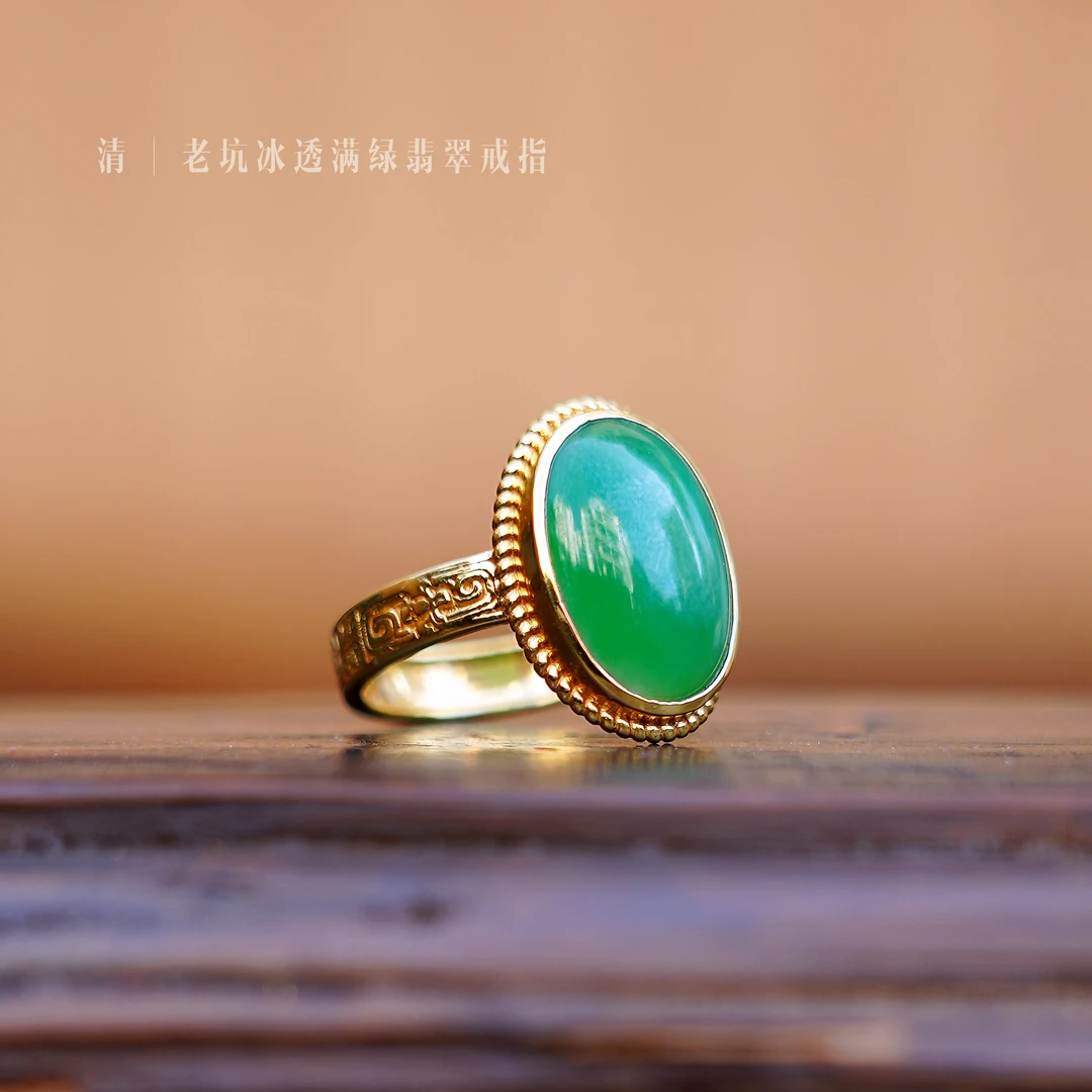 【满绿清欢】清 冰透满色辣绿椭圆翡翠戒指 18K金镶设计款素面戒