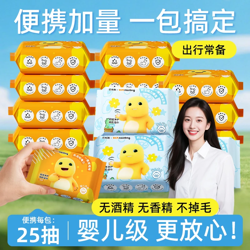 【暑假外出】奶龙10包便携款婴儿湿巾宝宝手口专用学生擦嘴一次性