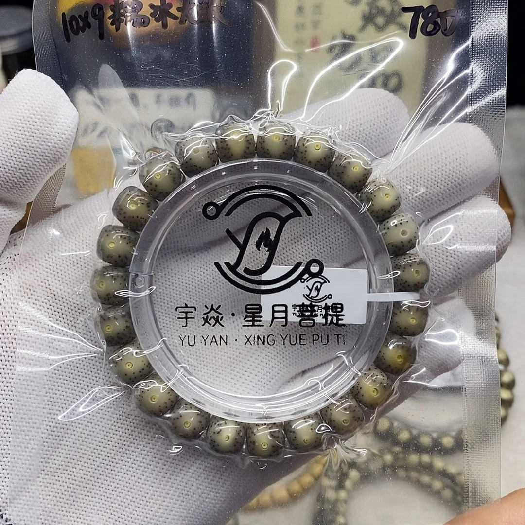 手串星月菩提10x9糯冰大眼细星