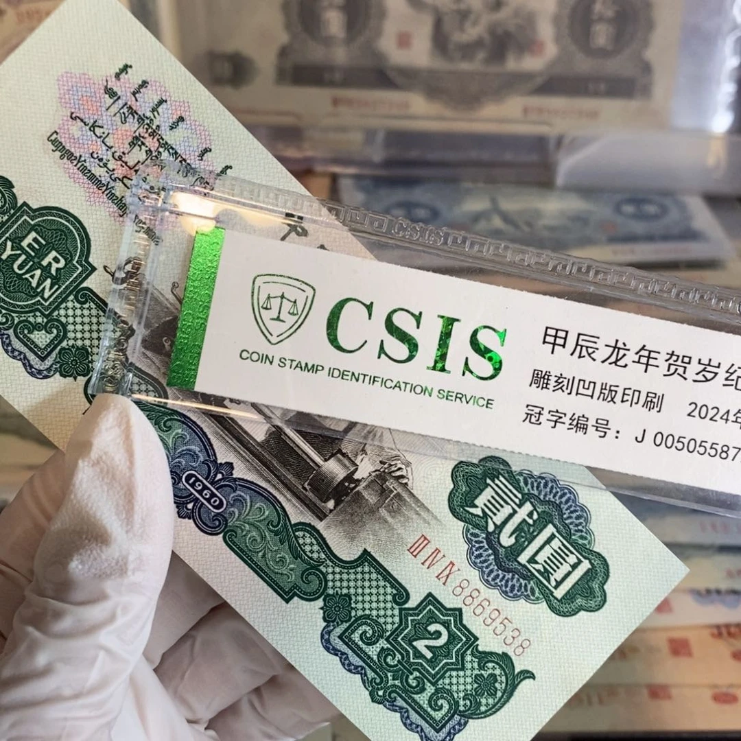 星车绝品原票 538。。。。。。