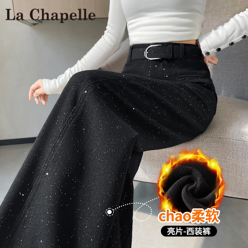 拉夏贝尔黑色亮片西装阔腿裤女秋冬2025新款加绒高级感垂感拖地裤