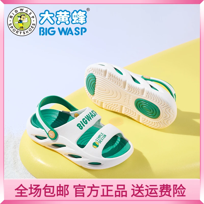 大黄蜂拖鞋儿童鞋夏季户外穿2025新款防滑耐磨室内居家小孩子夏款