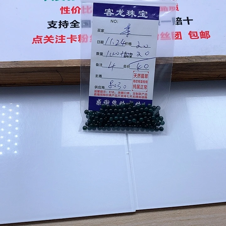颈饰未镶嵌翡翠?***?