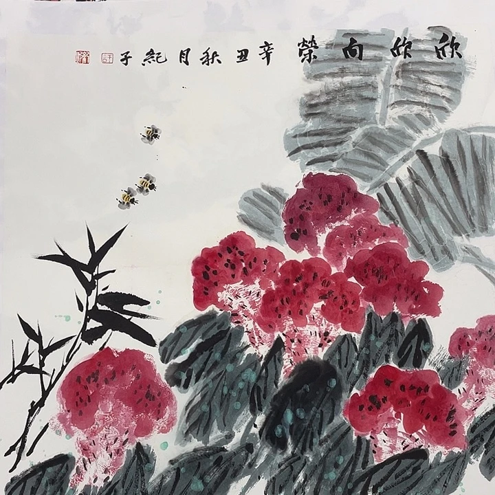 国画用****9纪子老师66666666666