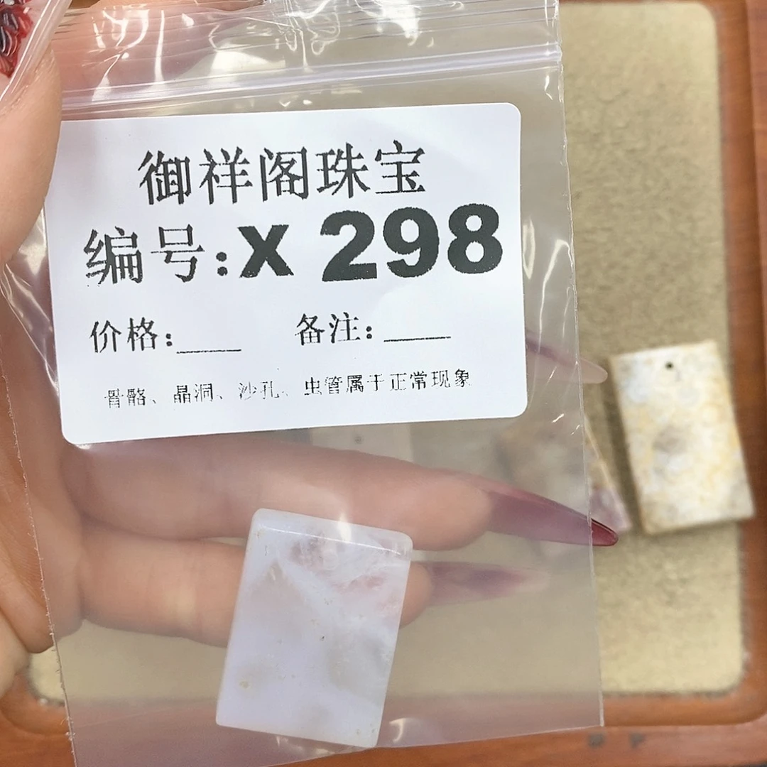 硅化珊瑚（珊瑚玉）颈饰未镶嵌到**然