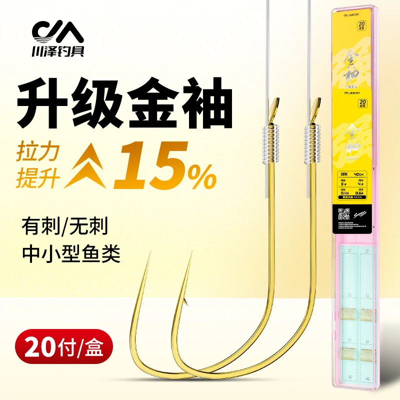 川泽正品升级子线双钩鱼钩成品金袖防缠绕全套鲫鱼钩垂钓钓鱼用具