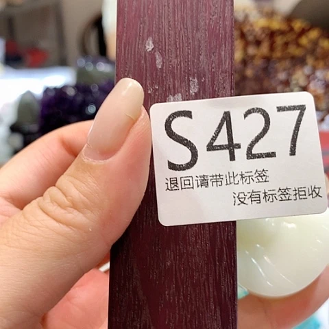 大叶紫檀（黑酸枝木类）427