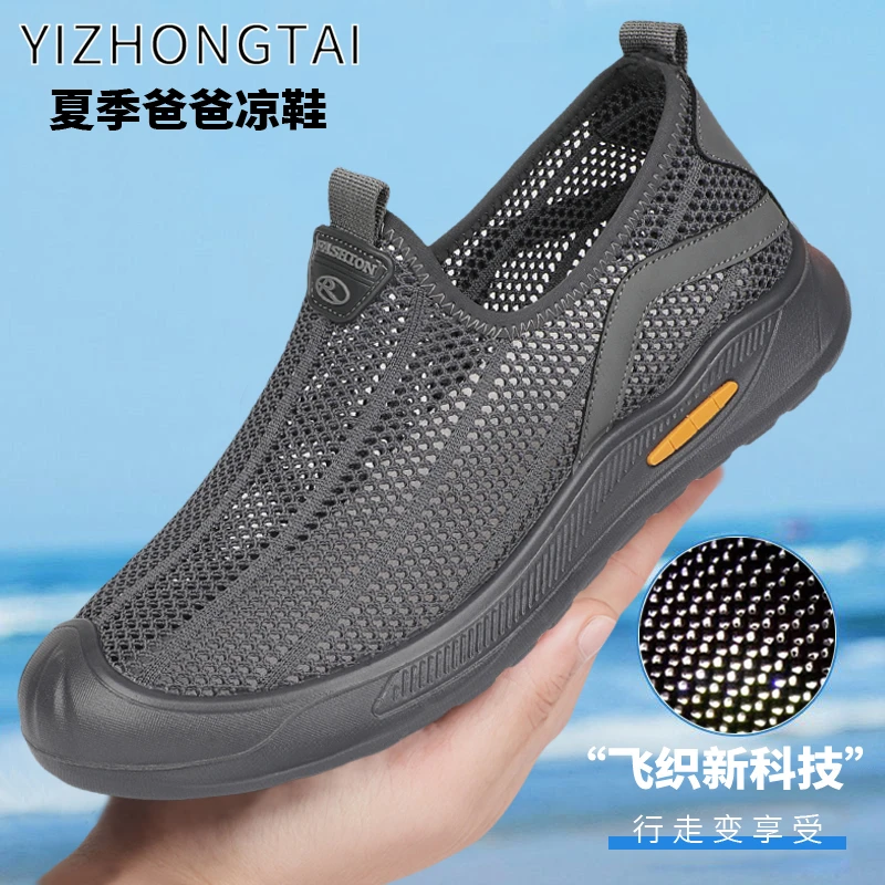 夏季男士老北京布鞋镂空防踢网面鞋中老年休闲防滑一脚蹬爸爸鞋