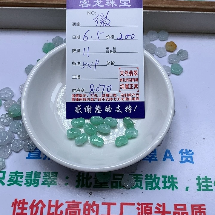 翡翠未镶嵌颈饰微***吖