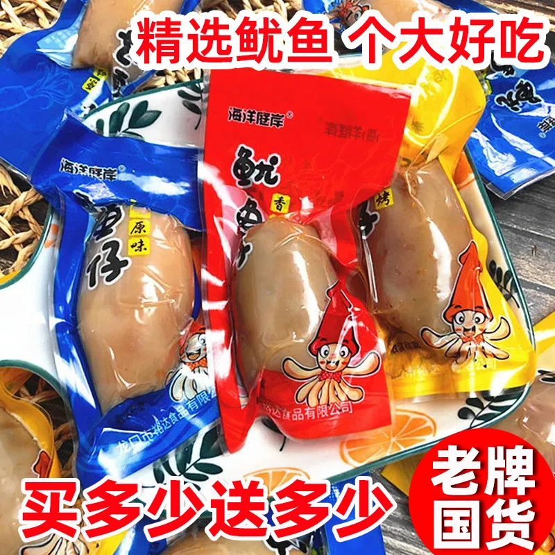 鱿鱼仔开袋即食独立包装零食墨鱼仔带籽乌烟台特产网红味道鲜美