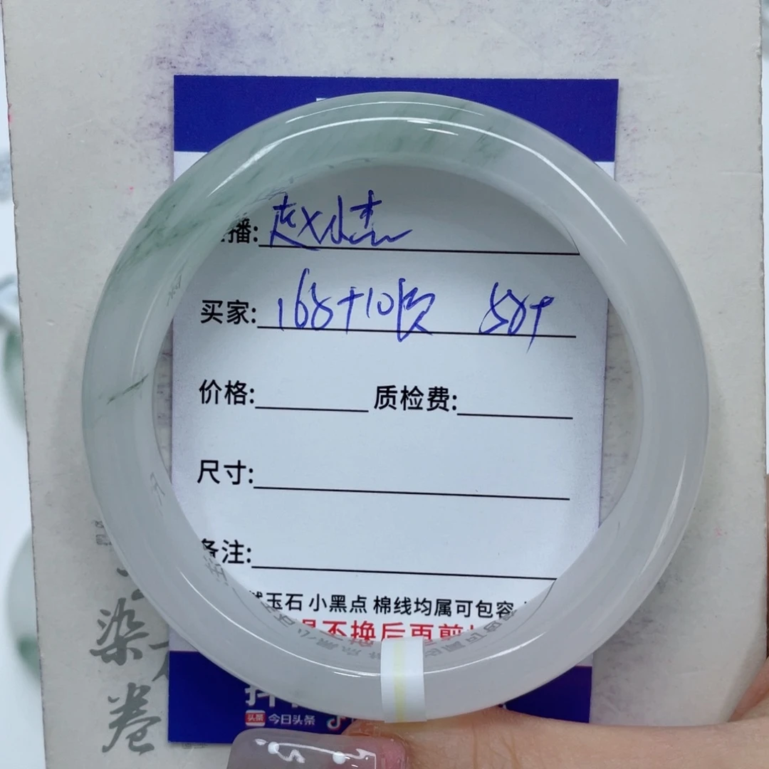 石英质玉（金丝玉）手镯未镶嵌