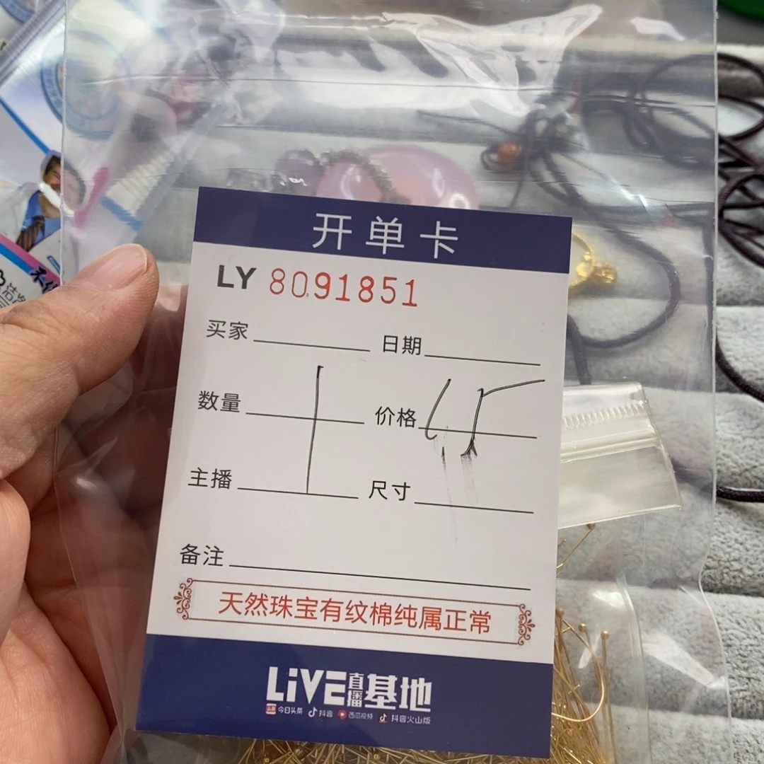 手饰玛瑙未镶嵌玛瑙