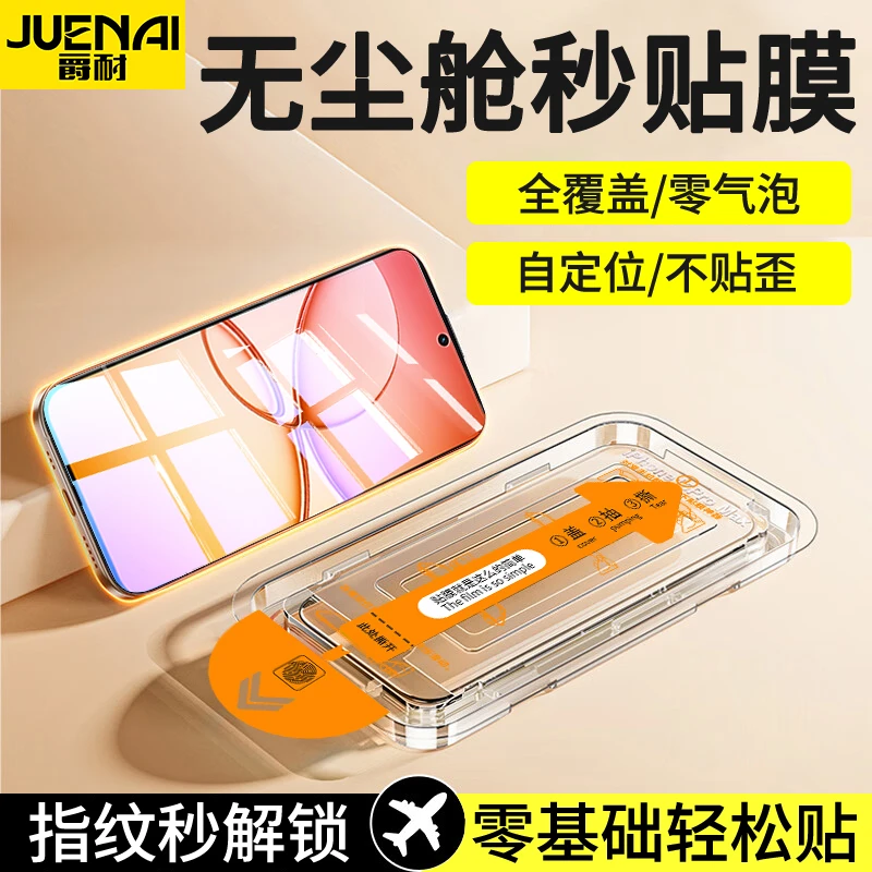 适用真我15T无尘舱钢化膜真我15/Pro防窥高清防摔定位秒贴手机膜