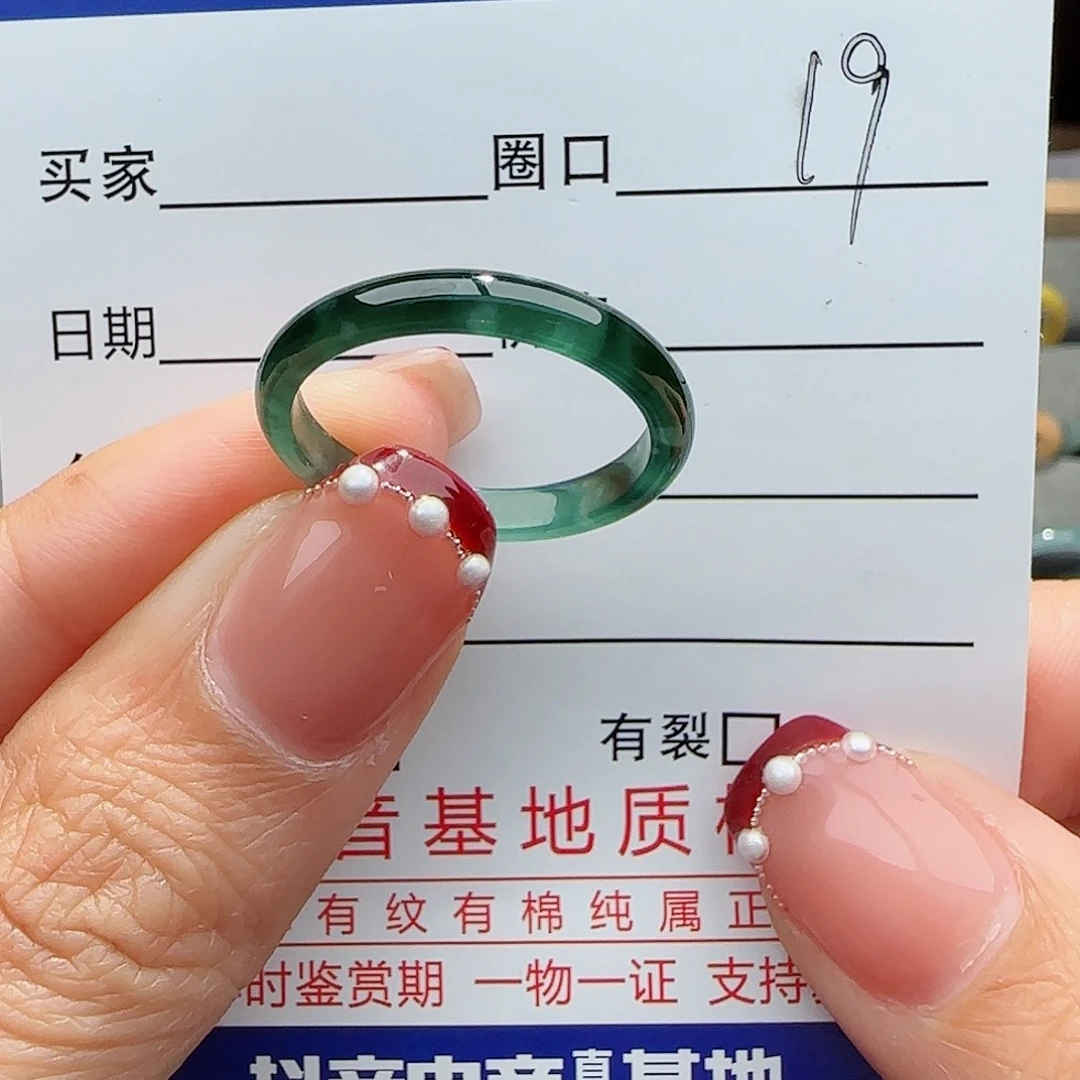翡翠戒指未镶嵌戒指