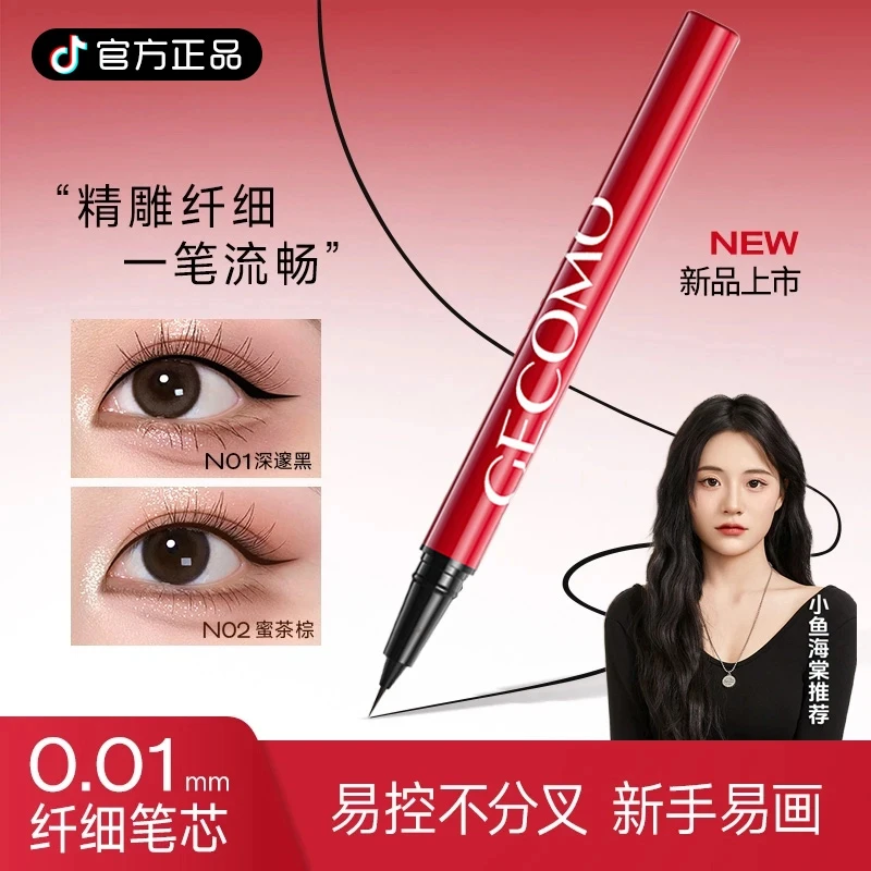 小鱼海棠推荐珂拉大开眼界琪眼线液笔极细眼线笔新手持久防汗速干